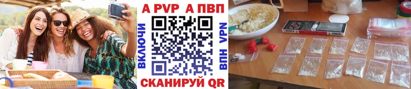 Alpha-PVP мука  Купить  Аткарск 