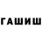 ГАШ 40% ТГК Reziko