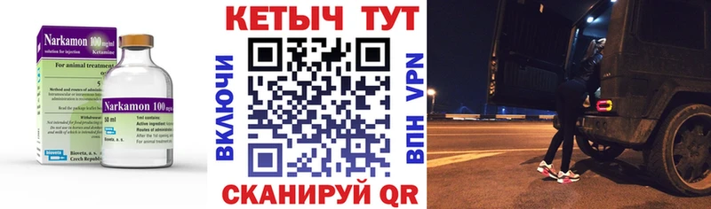 Кетамин VHQ  Купить  Аткарск 