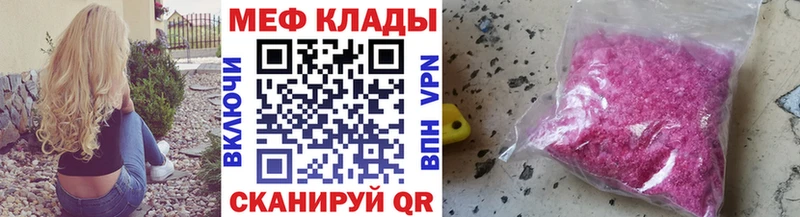 Меф VHQ  Аткарск 