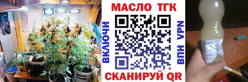 Купить закладки  Аткарск  ТГК THC oil 